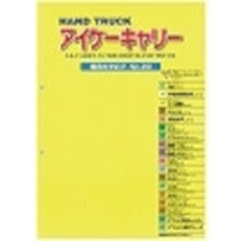 CATALOG                       1183  I.K.CARRY