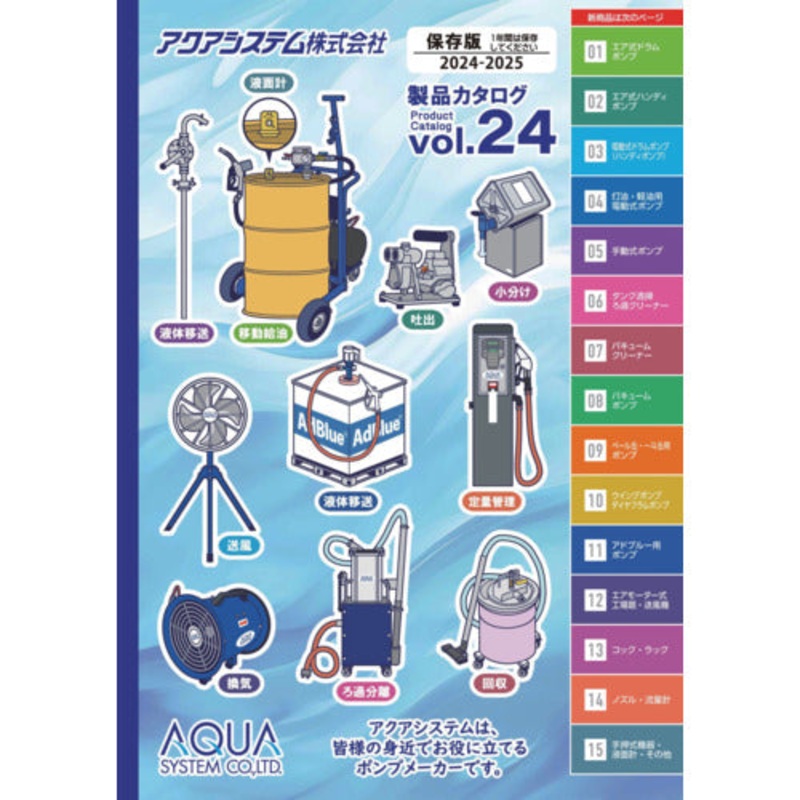 CATALOG  AQUA SYSTEM