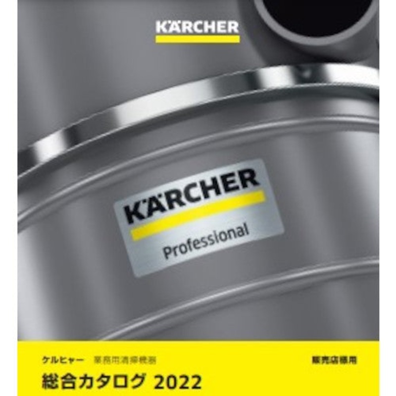 CATALOG  KARCHER