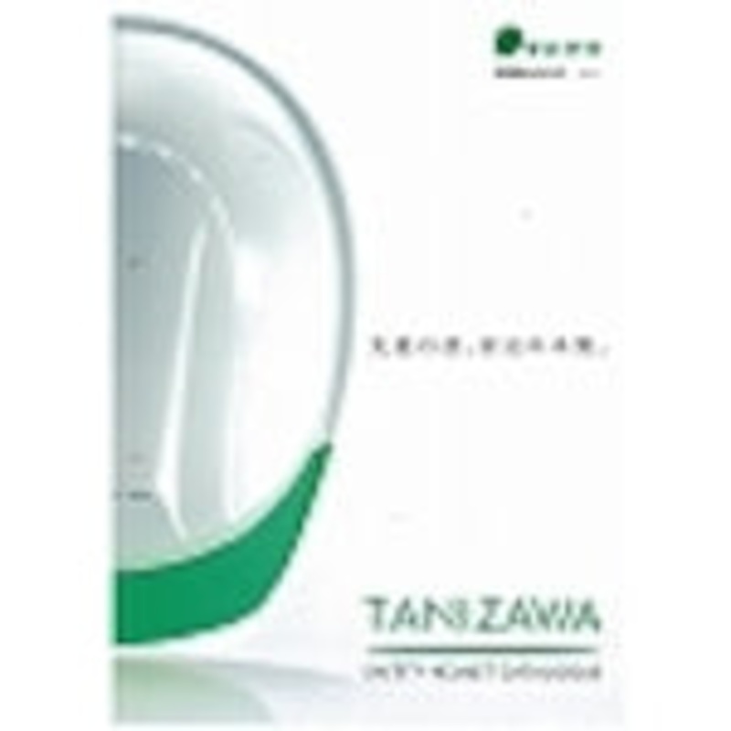 CATALOG                       4244  TANIZAWA