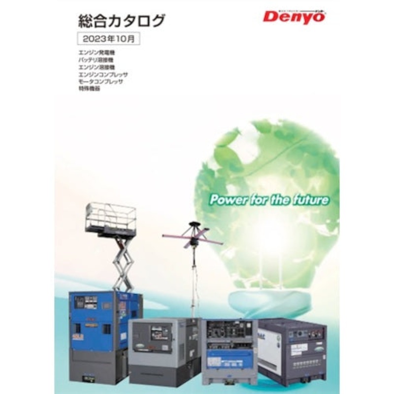CATALOG  Denyo