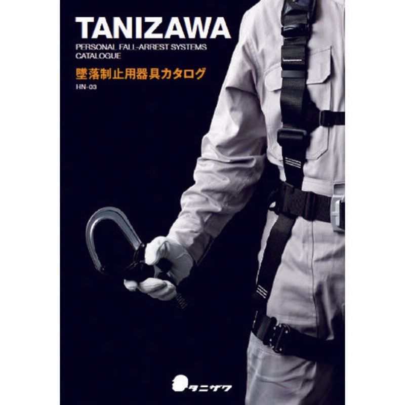 CATALOG-1  TANIZAWA