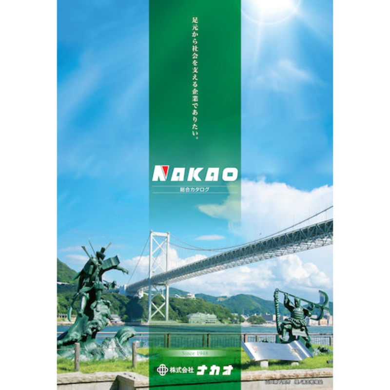 CATALOG                       8626  NAKAO