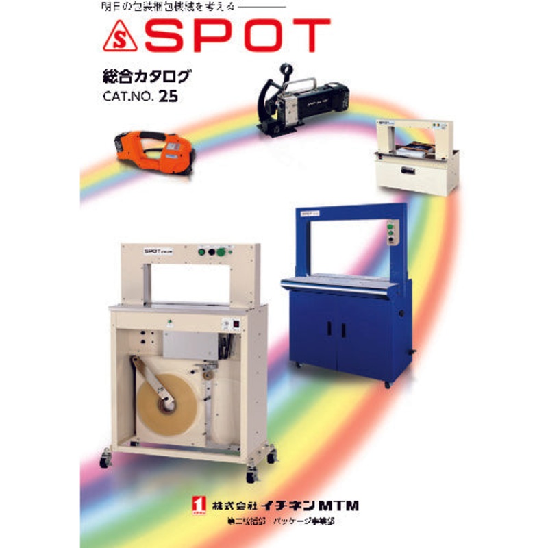 SPOT