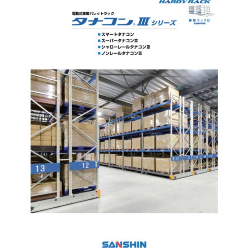 CATALOG2                      6261  SANSHIN