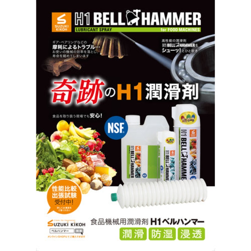 CATALOG2  BELLHAMMER