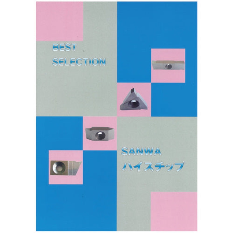 CATALOG2  SANWA