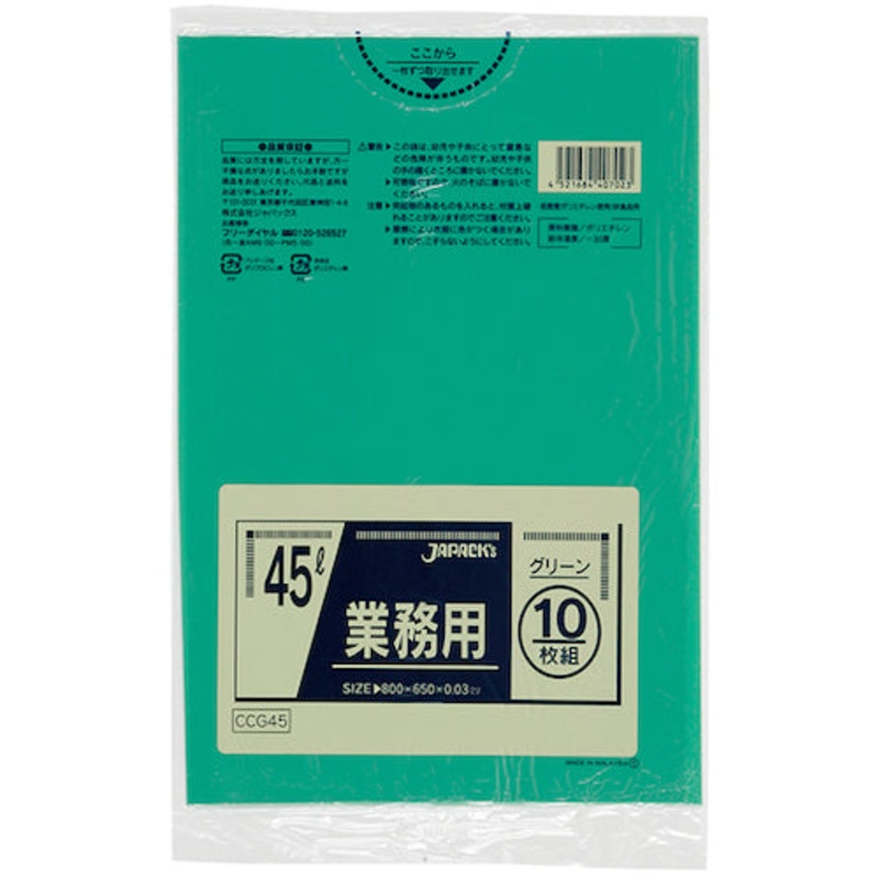 Color Plastic Bag  CCG45  Japack’s