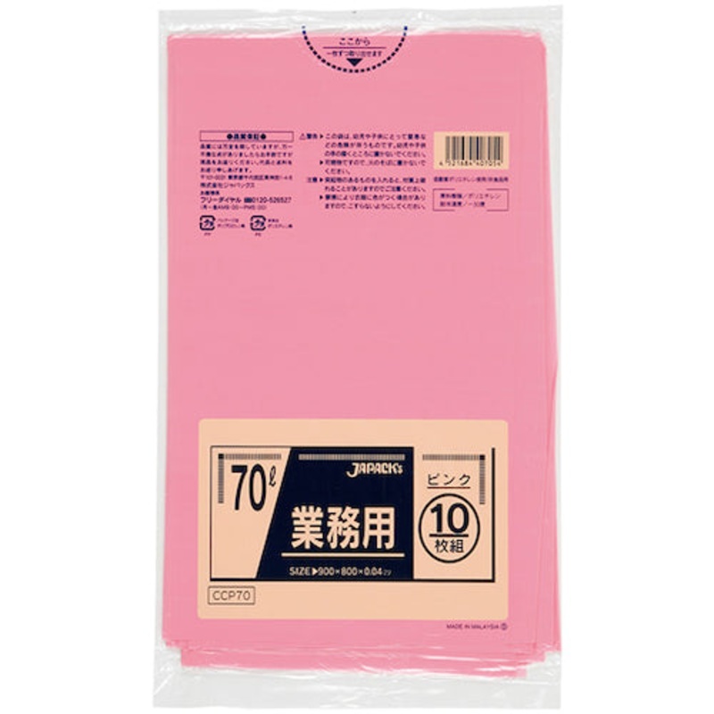 Color Plastic Bag  CCP70  Japack’s