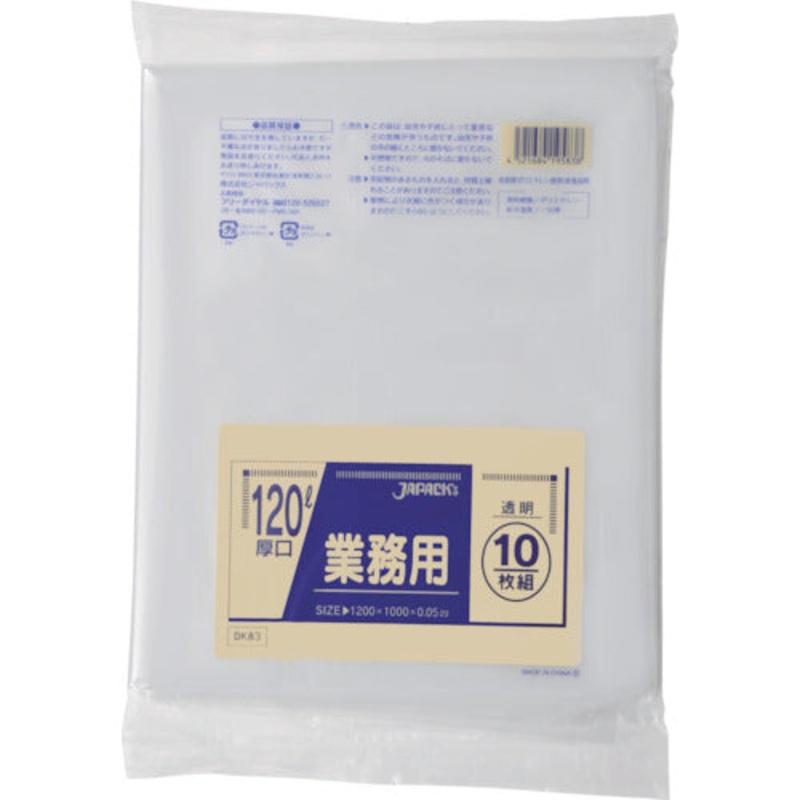 The Garbage Bag  DK83  Japack’s