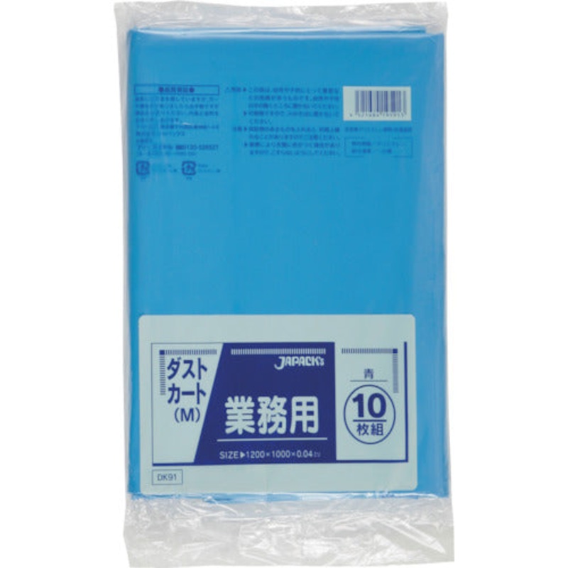 The Garbage Bag  DK91  Japack’s