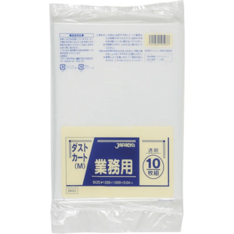 The Garbage Bag  DK93  Japack’s