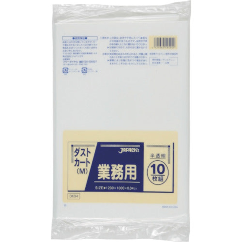 The Garbage Bag  DK94  Japack’s