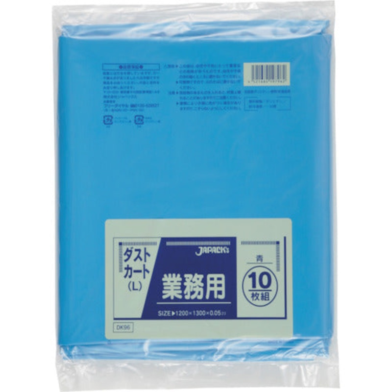 The Garbage Bag  DK96  Japack’s