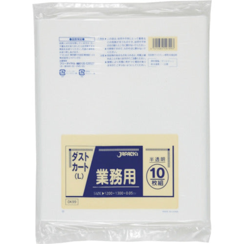 The Garbage Bag  DK99  Japack’s