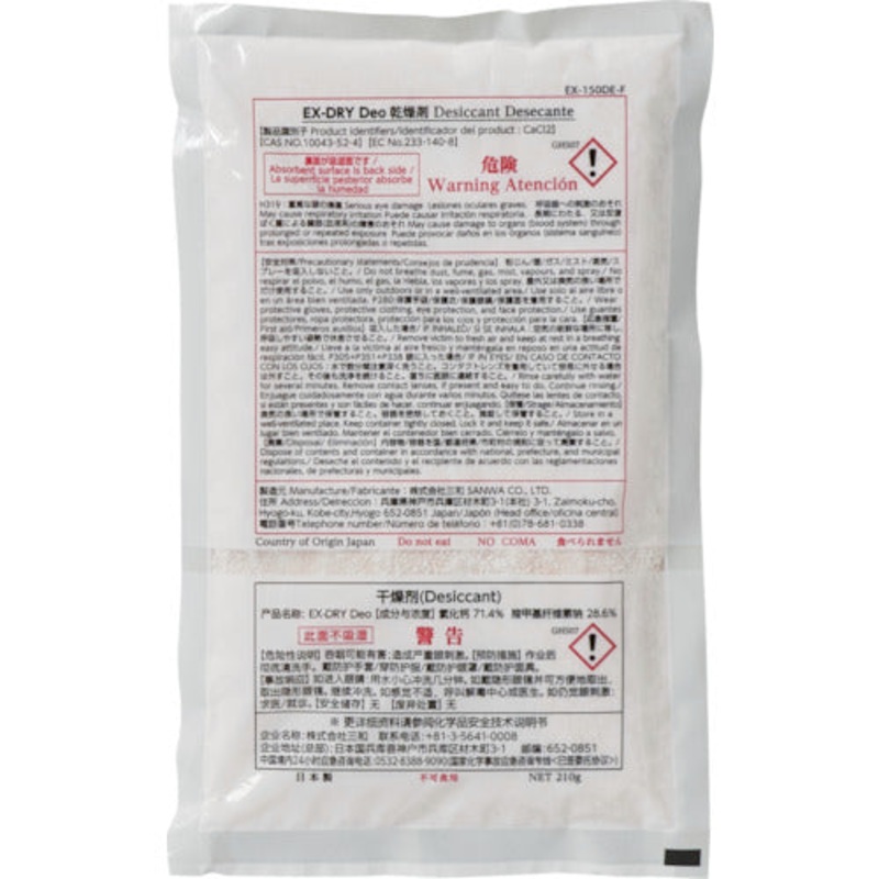 The Ultimate Desiccant EX-DRY Deotype  EX-150DE-F  SANWA