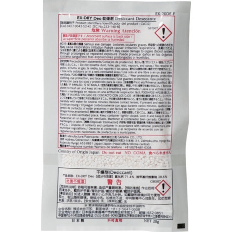 The Ultimate Desiccant EX-DRY Deotype  EX-20DE-F  SANWA