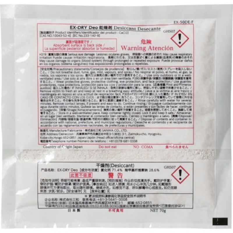 The Ultimate Desiccant EX-DRY Deotype  EX-50DE-F  SANWA